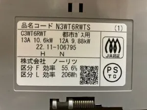 N3WT6RWTS、ノーリツ、ファミ、スタンダード、ガラストップ、水無し両面焼き、60ｃｍタイプ、ビルトインコンロ